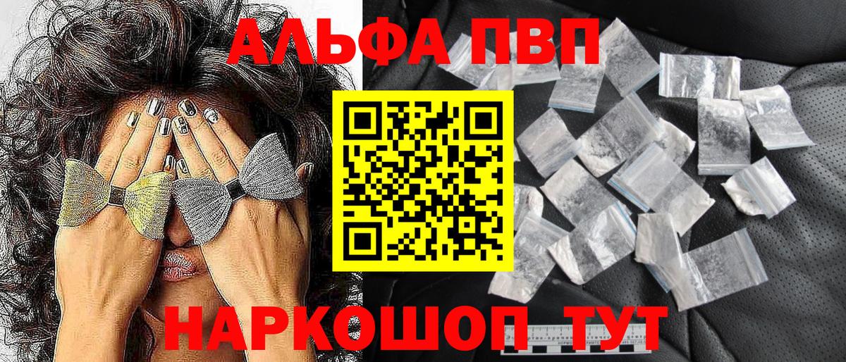Alpha PVP Соль Серов