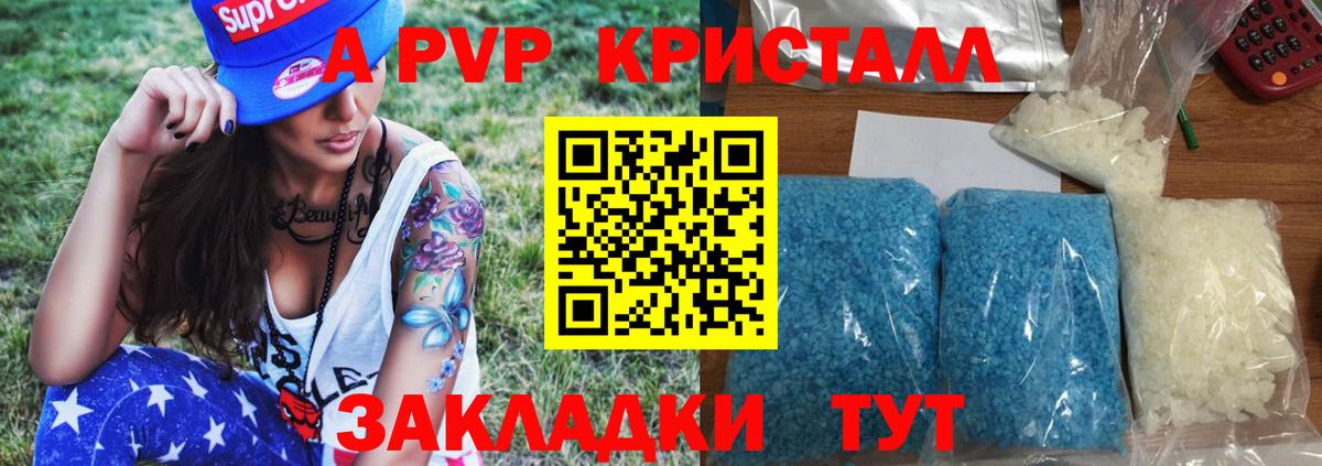 Alpha-PVP VHQ  Вход с VPN  Серов 