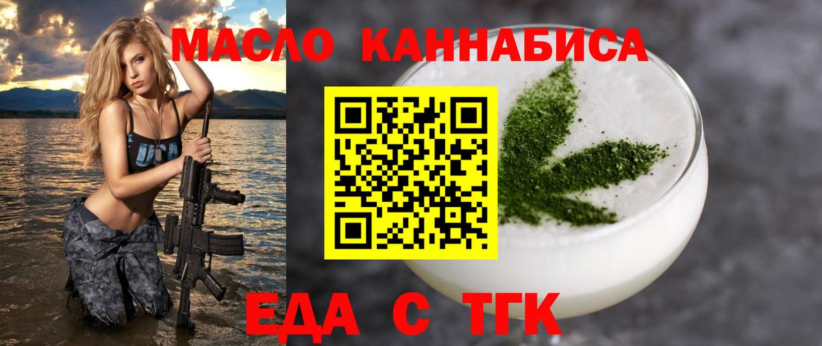 Серов  Печенье с ТГК конопля  Вход с VPN 