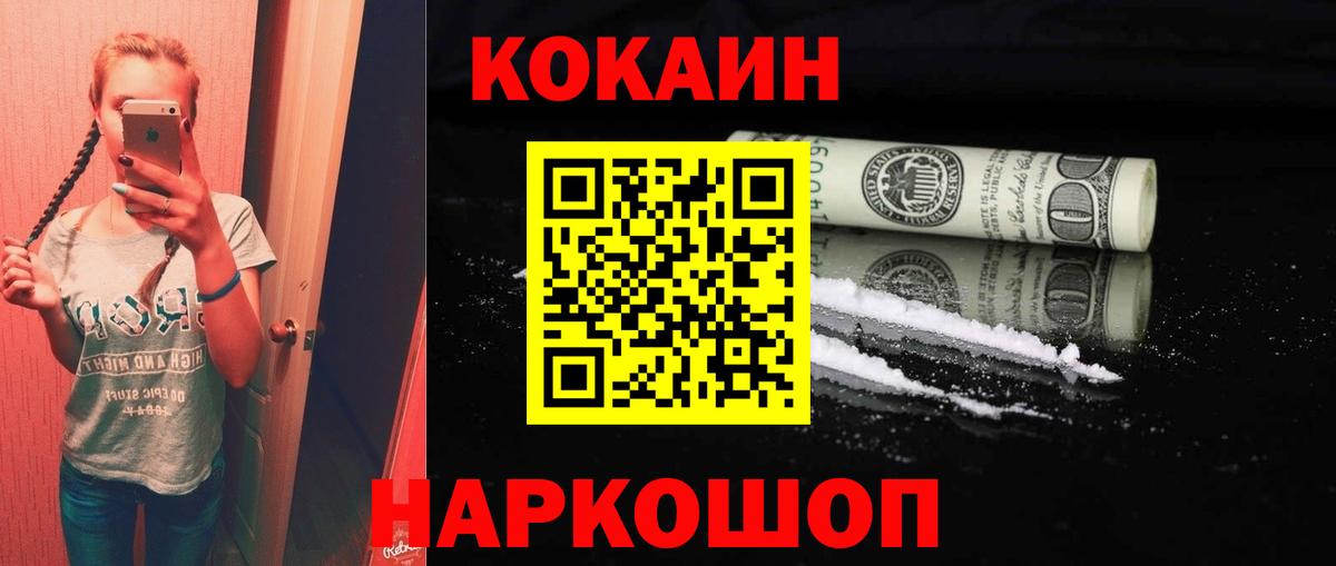 где купить наркоту  Вход с VPN  COCAIN  Кокаин 98%  Серов  Кокаин 99% 