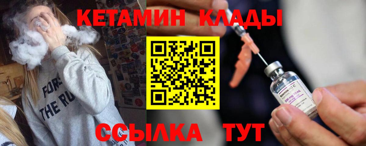 Серов  КЕТАМИН ketamine  Кетамин ketamine  Вход с VPN 