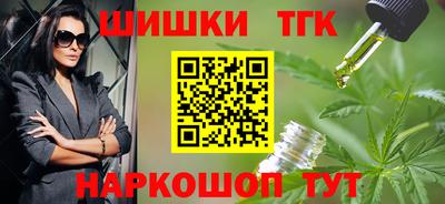 бутират Обнинск