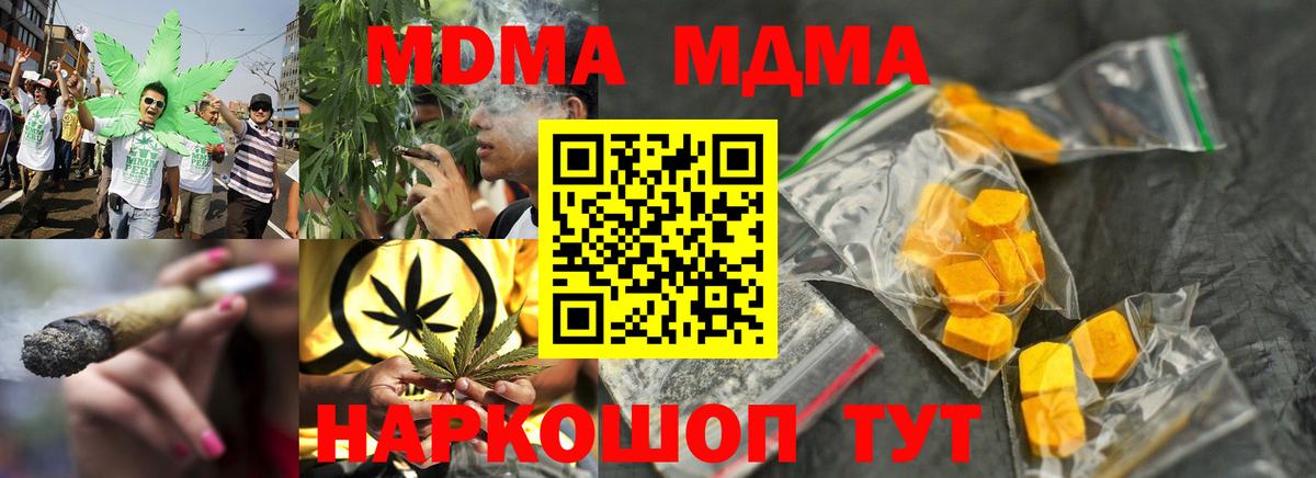 МДМА Molly  МДМА Molly  Вход с VPN  MDMA  Серов 