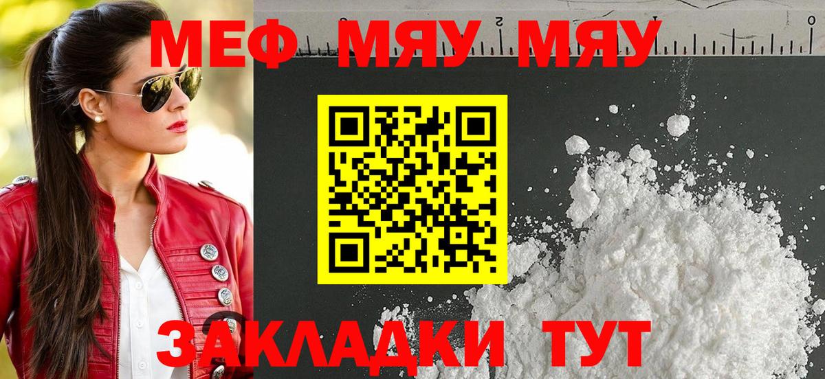 МЯУ-МЯУ VHQ  Вход с VPN  МЯУ-МЯУ VHQ  Серов 