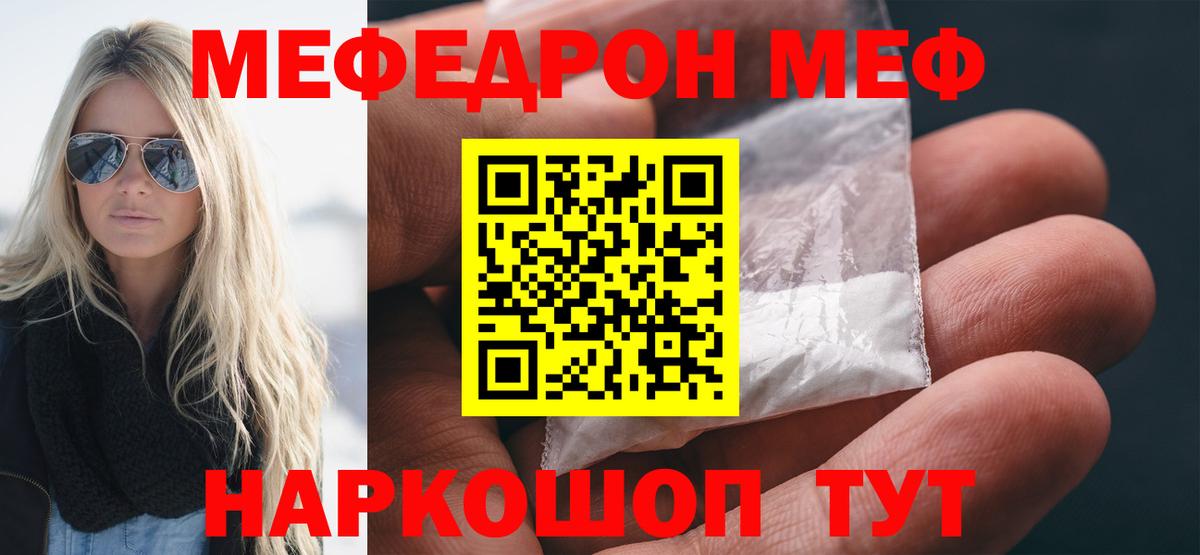 Меф мяу мяу кристаллы Серов