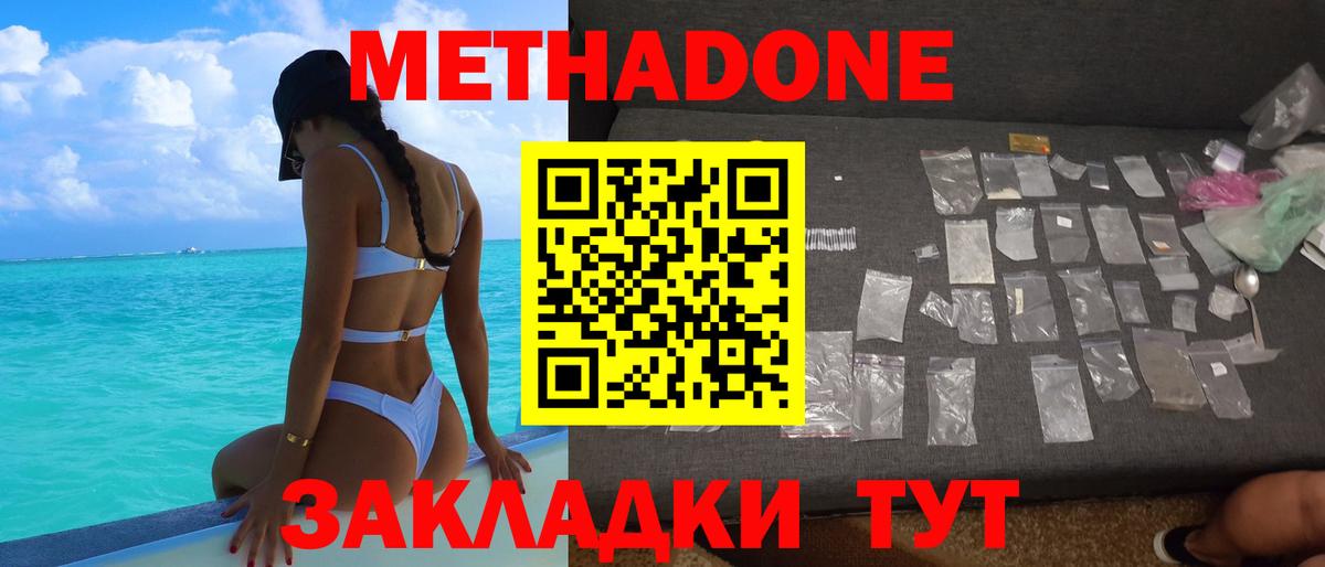 Серов  МЕТАДОН мёд    как войти  МЕТАДОН VHQ  Вход с VPN 