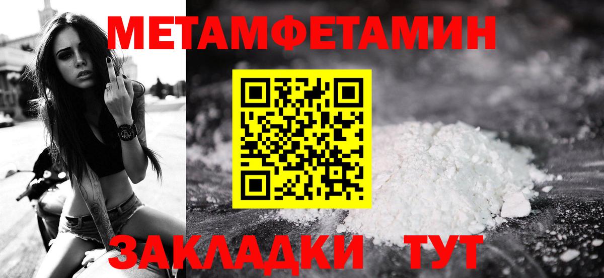 МЕТАМФЕТАМИН винт Серов