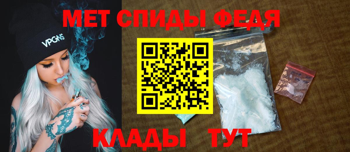 Первитин Methamphetamine  Вход с VPN  Серов 