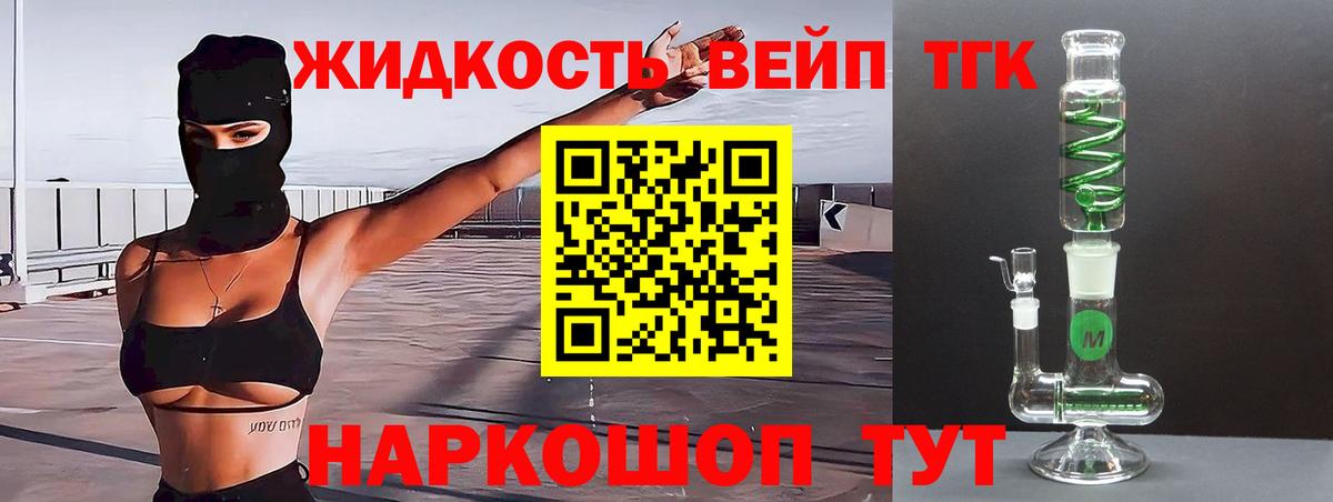 ТГК гашишное масло  Вход с VPN  Серов 